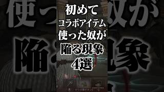 初めて陰兵を使った人全員がやっちゃうこと4選【手記の加筆】 #第五人格