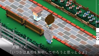 「力説お爺ちゃん？」実況初心者が感動のアプリを実況プレイpart2【7年後で待ってる】