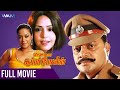 Chennai Super Police Tamil Full Movie Sai Kumar Keerthi Mumaith Khan WAM India Tamil