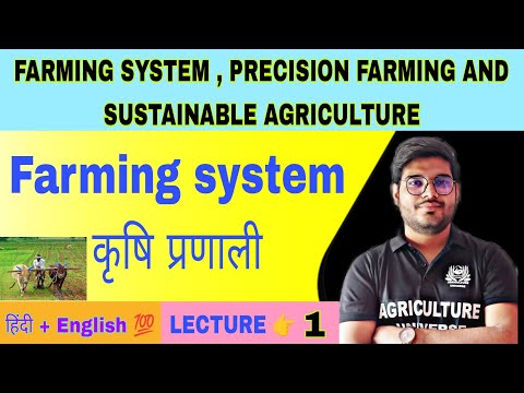 what is farming systems farming system precision farming and sustainable agriculture