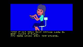 Keiko-chan no Himitsu (慶子ちゃんの秘密) for the NEC PC-88