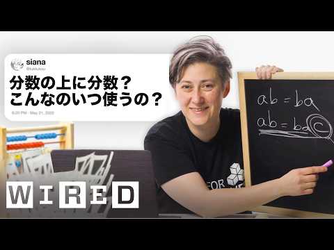 數位學者だけど質問ある？ | 技術支援 | WIRED.jp (数学者だけど質問ある？ | Tech Support | WIRED.jp)