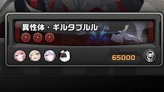 【ゼンゼロ】一旦、バーニス最強か？Ptカンスト 65000pt　上位1.16％（危局強襲戦:逆境/07.31ver）レミエール・バーニス・ヴェリナ