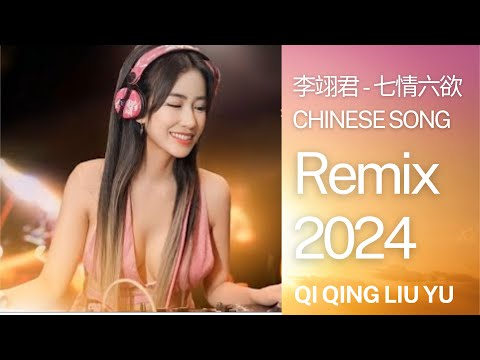 Qi Qing Liu Yu - REMIX 2024 CANÇÃO CHINESA | Qi Qing Liu Yu