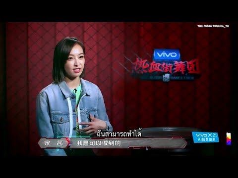 [ซับไทย] 180317 Victoria - Hot Blood Dance Crew EP1 Cut