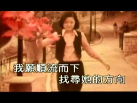 Zai Shui Yifang (Através da Água) - Teresa Teng