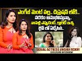 Serial Actress Anshu Reddy Exclusive Interview Anshu Reddy SumanTV Exclusive