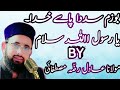 Bozum Sada Paas E Khuda Ya Rasool Allah Salam By Moulana Aadil Raza Mustufayi