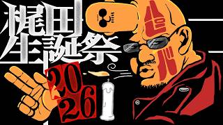 【梶田生誕祭2026】マフィア梶田と中村悠一の「わしゃ生」＃82【わしゃがなTV】