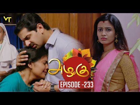 Azhagu - Tamil Serial | அழகு | Episode 233 | Sun TV Serials | 24 Aug  2018 | Revathy | Vision Time Video
