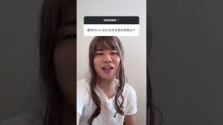 都合のいい女に男が思ってること#恋愛相談 #男性心理
