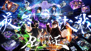 Cover art for MYTH Re：LEASE