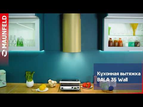 Миниатюра изображения товара Вытяжка коробчатая Maunfeld Bala 35 Wall (золото)