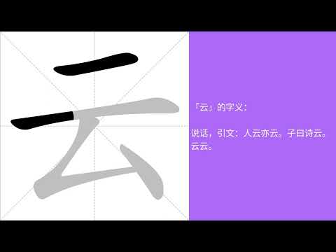 蕓的意思