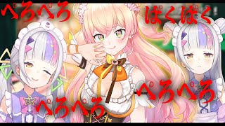 紫咲シオンをペロペロペロペロして、もうむしろ食べちゃいたい桃鈴ねね【ホロライブ/切り抜き】