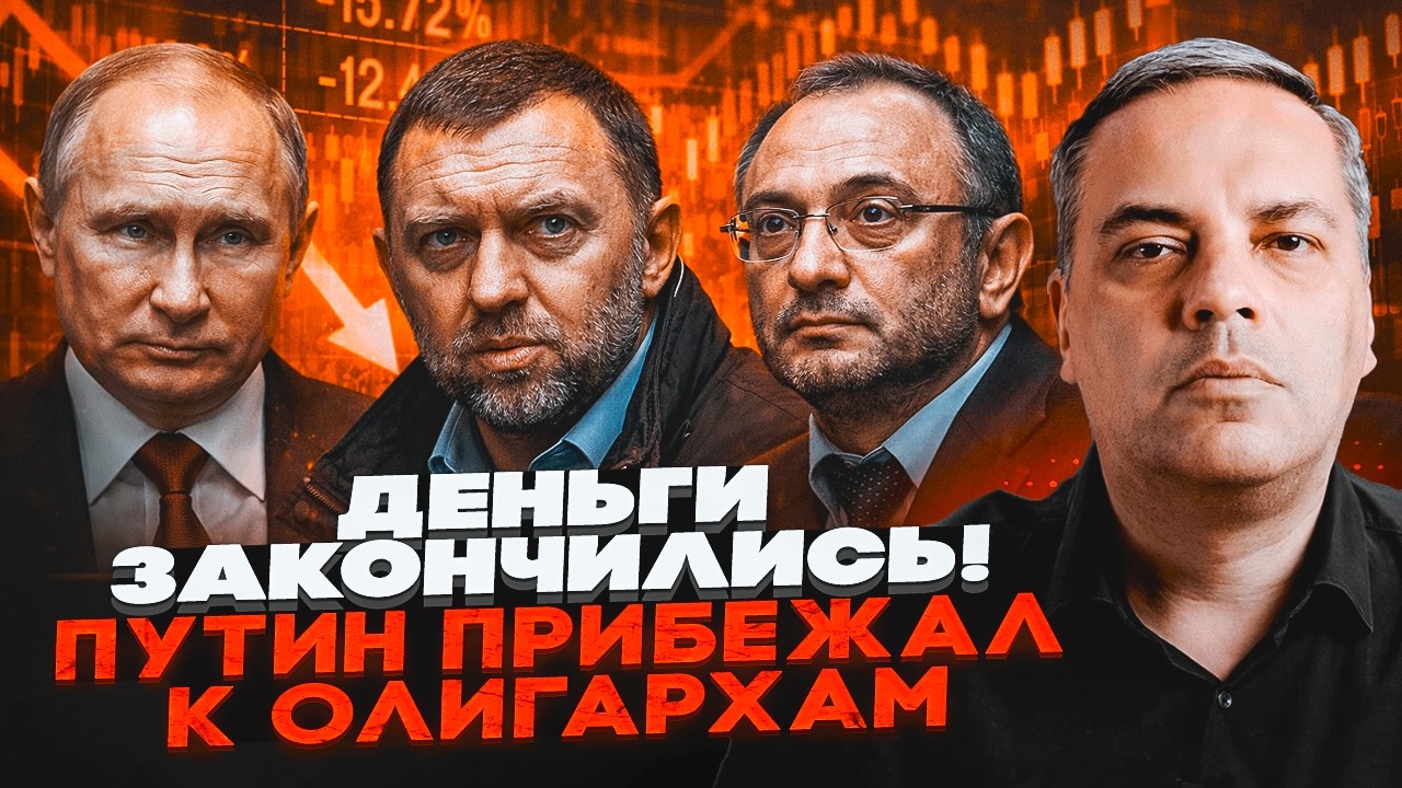 💥МІЛОВ: Фініш! ПУТІН ПРОСИТЬ КИНУТИСЯ НА ВІЙНУ! Доходи від нафти ВЖЕ ВИТРАТИ
