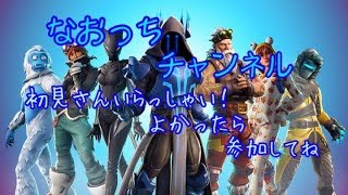 久しぶりのフォートナイト配信するよ～　気軽に参加してね