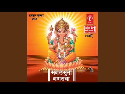 Sukhkarta Dukhharta Mangalnaam