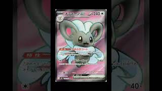 Pokémon card prices, market trends, and card highlights