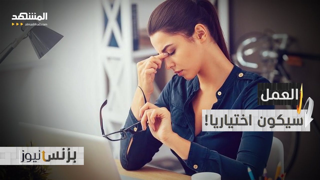 وداعا للوظيفة.. الذكاء الاصطناعي سيدفع لك راتبك! - بزنس نيوز