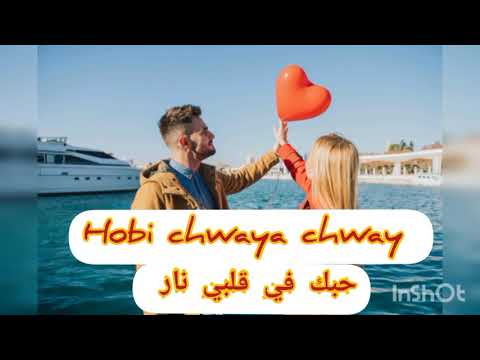 حبك في قلبي نار بالكلمات❤🔥