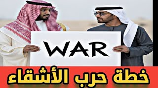 الخطة تسير على مايرام ونباح الكـ.ـلاب نجح نجاح منقطع النظير وحصار القرن الأف?