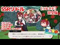 【ツイステ】全員集合グルーヴィー 完全版 ssrリドル ツムステ］パソスト、ガチャ演出、duo魔法等　ツムツムコラボ「ようこそ ツムステッドワンダーランド」