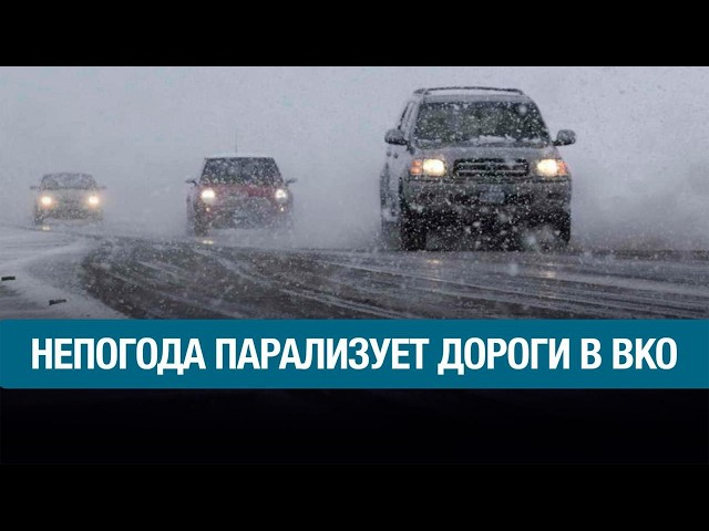 Снег и ветер: испытание непогодой