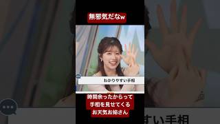- 無邪気すぎるお天気お姉さんが可愛い#小林李衣奈