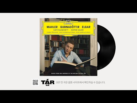 [TAR 타르] 리디아 타르의 선율 playlist