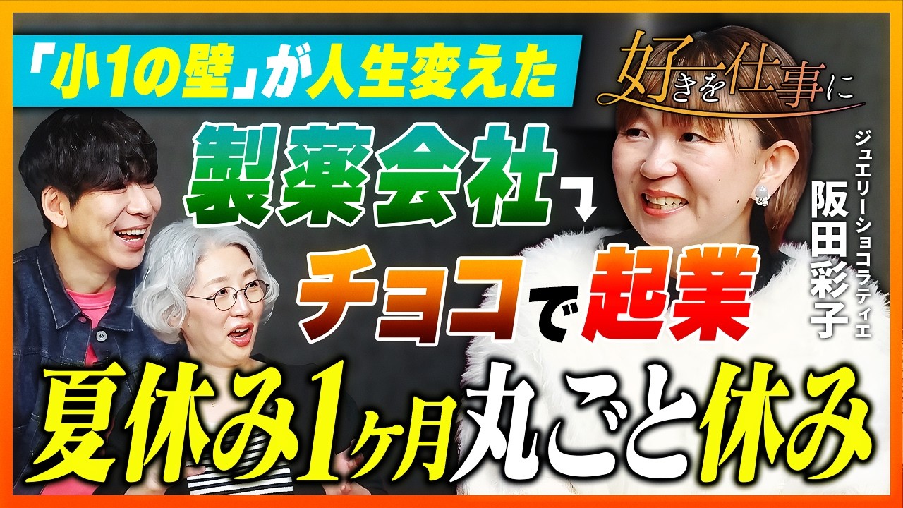 年収800万の製薬会社を辞めて
