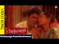 Shubhayoga Koodi Video Song Chigurida Kanasu Movie Songs Shivarajkumar Rekha Vegamusic