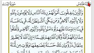 Download lagu Murattal Juz 5 Full Irama JIharkah merdu - bersama Shidqi Abu Usamah mp3