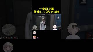 一条莉々華　怪我して0秒で来院【ホロライブ/一条莉々華/轟はじめ/ReGLOSS/holoGTA】#shorts