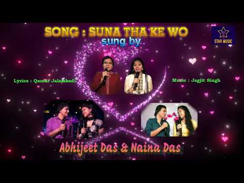 Abhijeet Das Suna Tha Ke Wo ABHIJEET DAS AND NAINA DAS