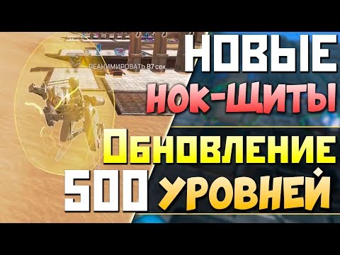 ОБЗОР ПАТЧА: НОВЫЙ PvP Режим на СТРЕЛЬБИЩЕ - 500 Уровней Аккаунта - qadRaT Apex Legends Новости #35