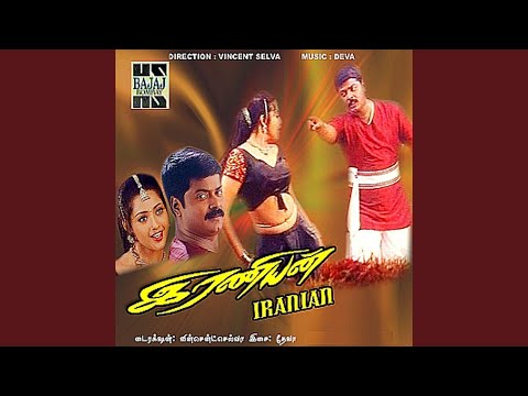En Mama Madhura Veeran — watch video