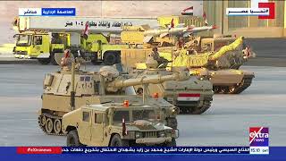 استعراض للقوة العسكرية المصرية.. عرض معدلات الأداء خلال تخرج دفعة جديدة بالأكاديمية العسكرية