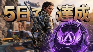 【Apex/PS5】㊗️キャラ縛りのソロマス17回達成🪼