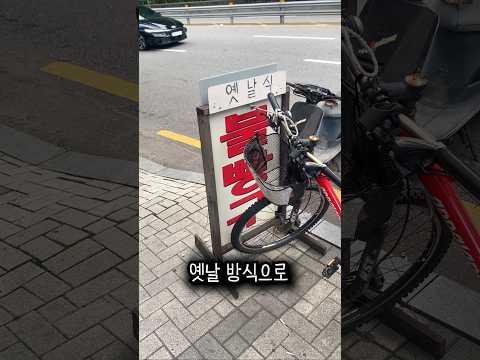 불빵구를 아십니까?