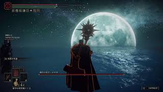 ELDEN RING　～いけるとこまでいってみようの旅～＃3　番外編