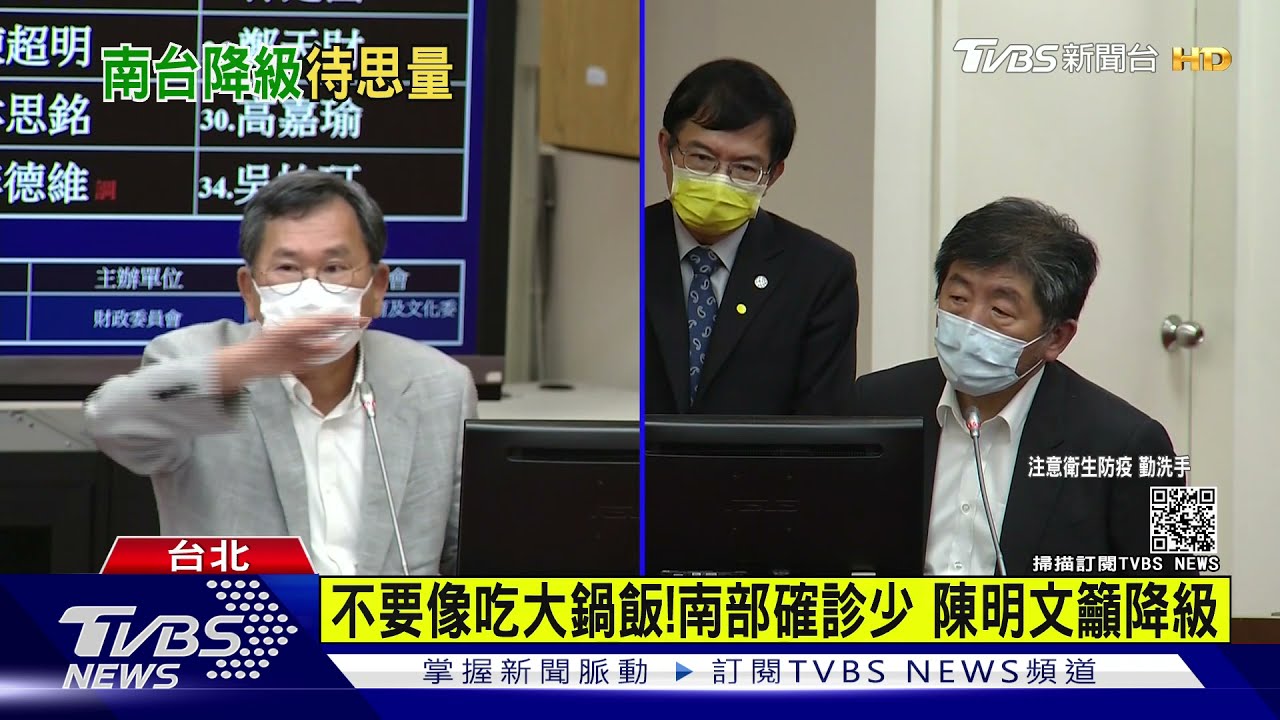 不要像吃大鍋飯!南部確診數比雙北少 陳明文籲警戒分級