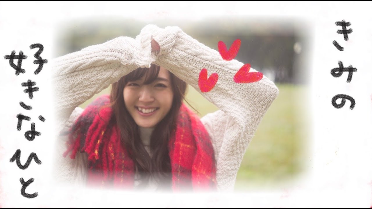 君の好きなひと / 鈴木愛理