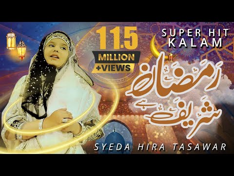 New Mahe Ramzan Kalam 2025 | Ramzan Sharif Hai Mera - Ramzan Kareem '24 By Syeda Hira Tasawar