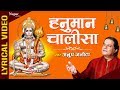 Hanuman Chalisa with Lyrics By Anup Jalota | Jai Hanuman Gyan Gun Sagar | Mangalwar Special