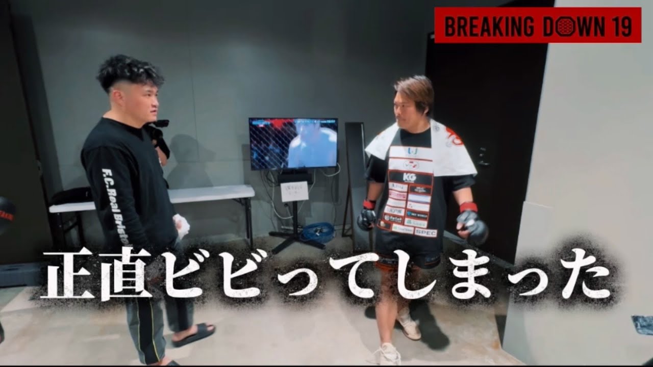 【BD19】サップ西成さんとの戦いを終えて