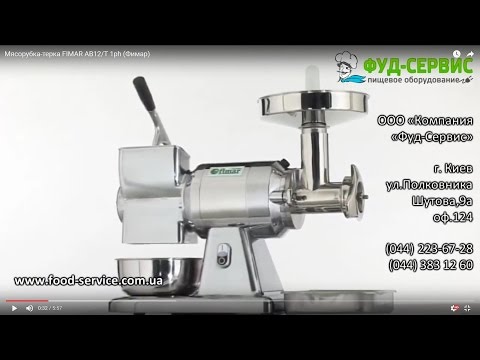 Мясорубка-терка FIMAR AB12/T 1ph (Фимар)