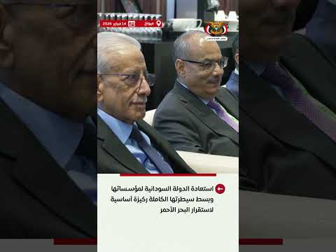 د/رشاد محمد العليمي