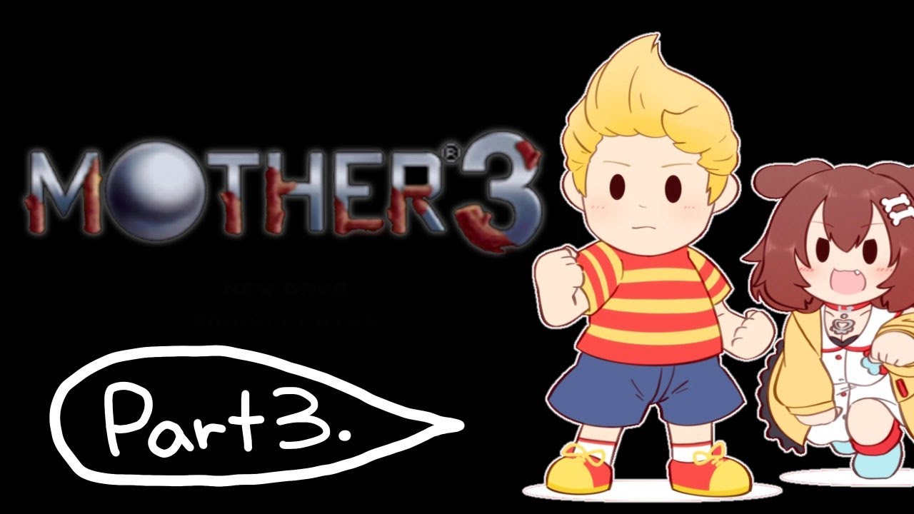 #3【GBA】懐かしみながら「MOTHER3」遊ぶよ!【戌神ころね/ホロライブ】
