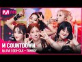 G I DLE TOMBOY 엠카운트다운 EP 745 Mnet 220324 방송